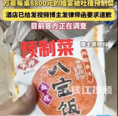 感谢“西贝”教会消费者识别预制菜！

昨天去了一家较好的餐厅吃饭！心里其实惴惴不