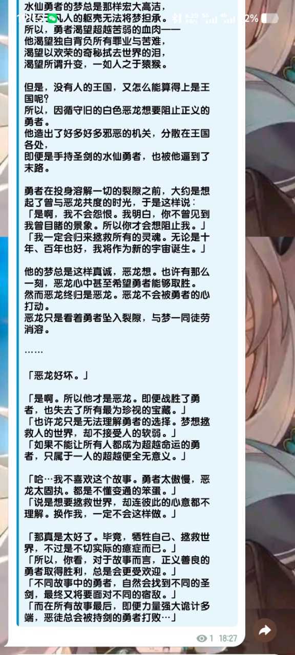 【偶】专武文案 水仙十字涉及…超越之匙武器文案，是一封恶龙阿兰写给勇者雷内的情书