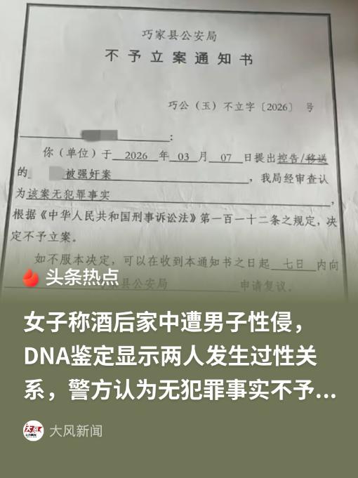 云南昭通，一名女子选购窗帘时认识窗帘店经营者。双方添加微信后，对方多次发送暧昧信