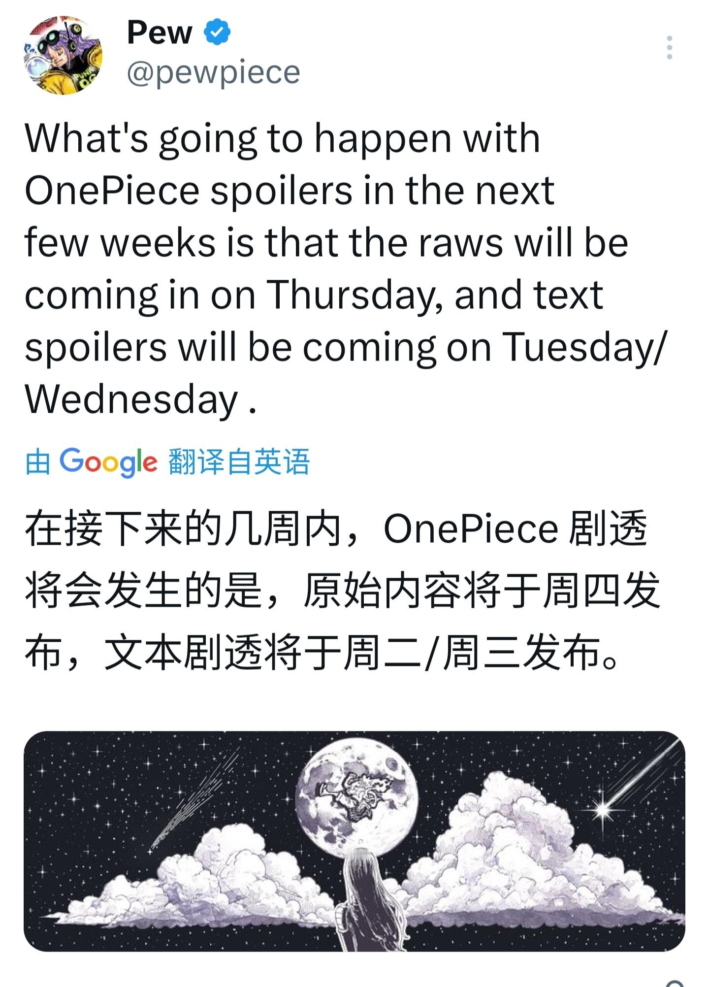 据情报师pewpiece：海贼王文字情报照常！图片情报（图透），会延迟一天。看来