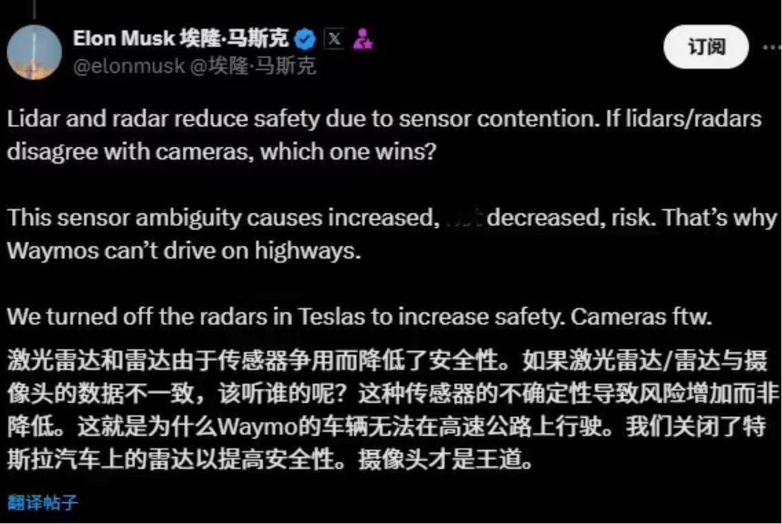 马斯克称激光雷达会让辅助驾驶更危险近期，马斯克（Elon Musk）再次明确表达