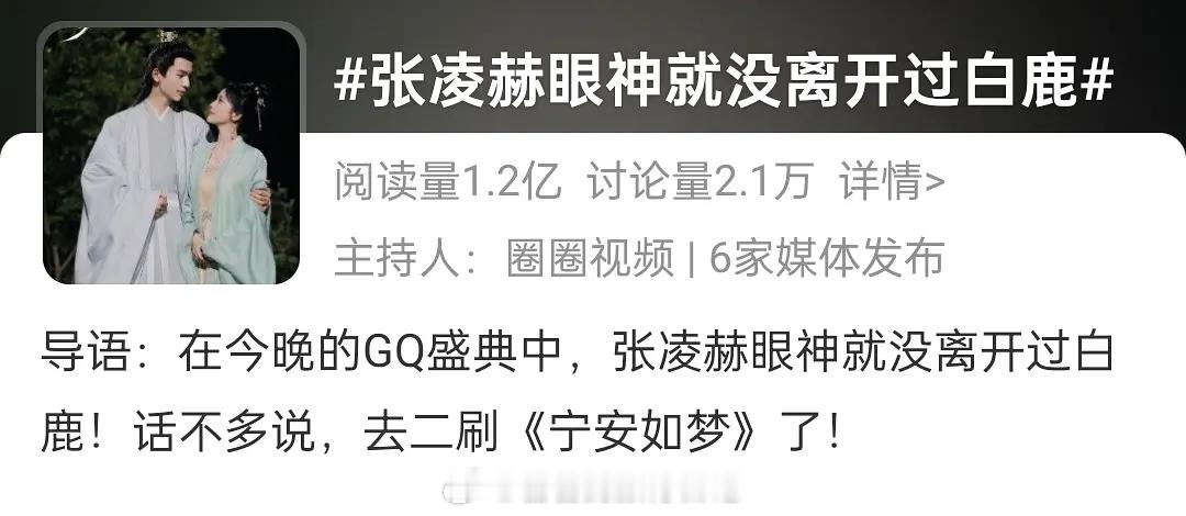 内娱来了个万人迷 