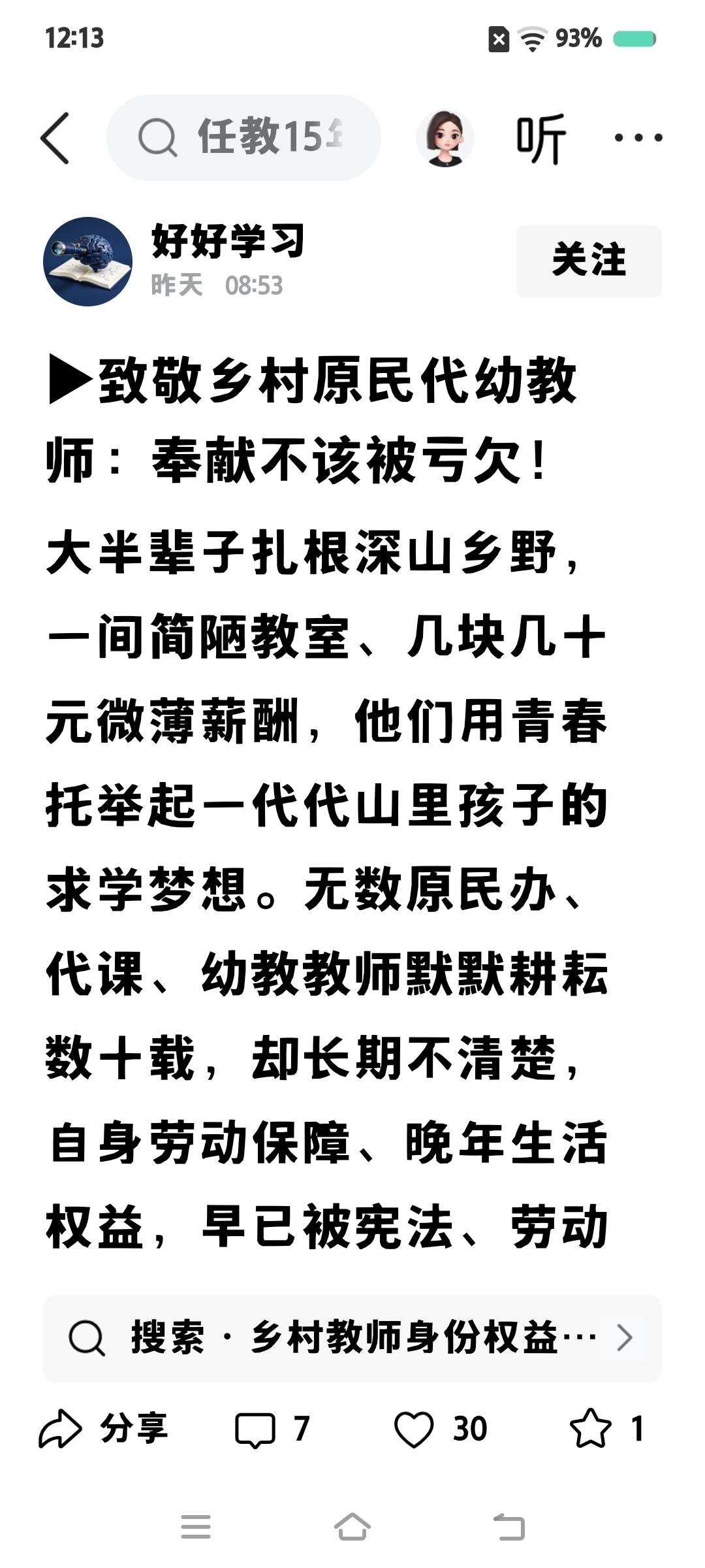 网上所标榜的民办老师，都是因文化水平低下不合格无法转正而被淘汰清退开除回家耕田种