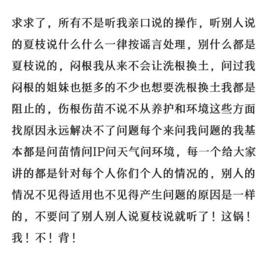 所有操作不是听我亲口说一切按谣言处理