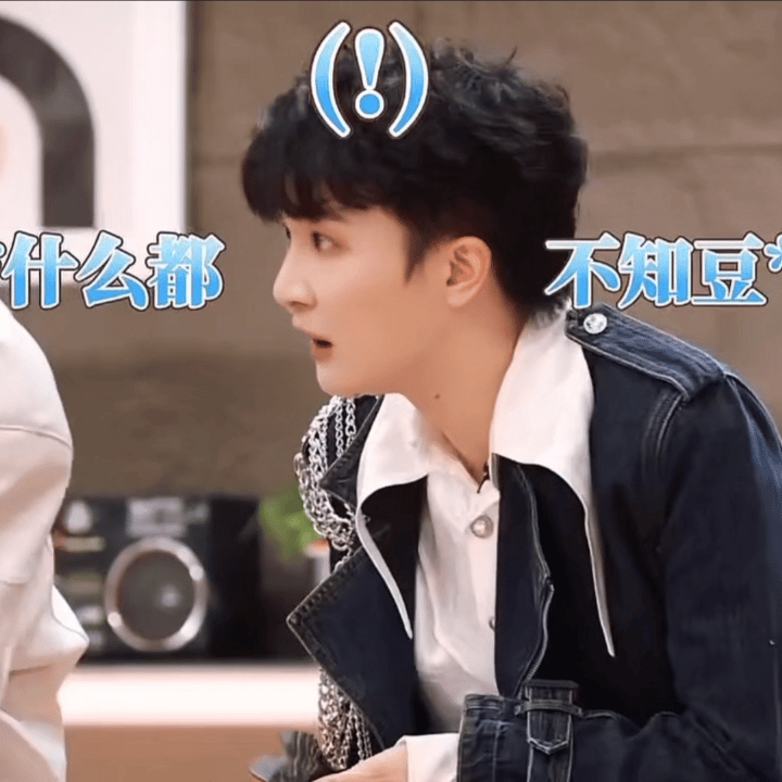 周深周深没猜出来小美满天塌了 怎么了呢？周老师！怎么了呢？怎么了呢？您该开演唱会