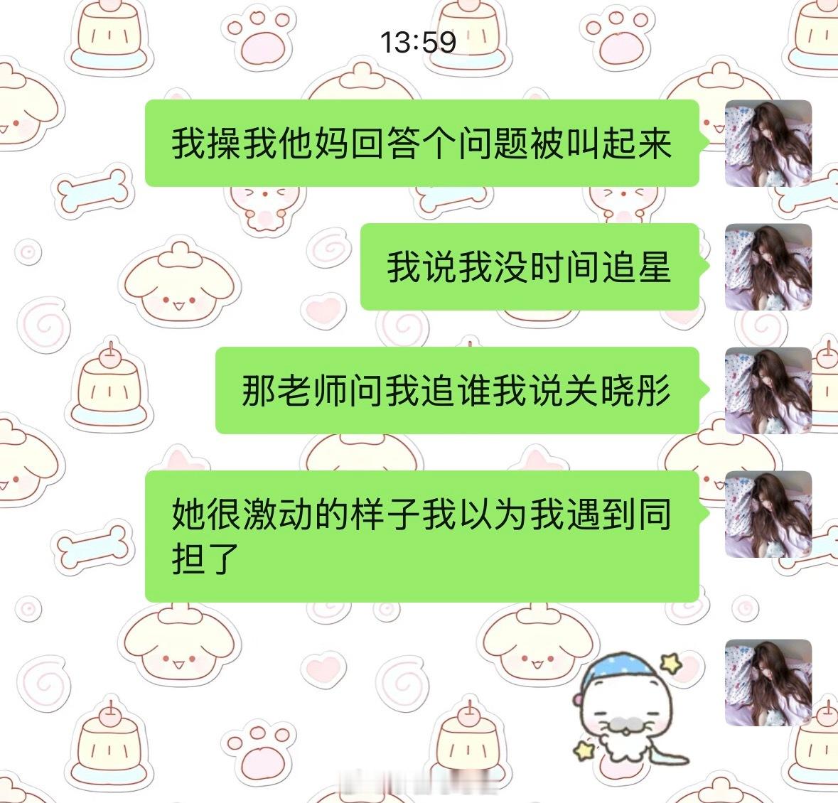 唉我爱上了经济学课 老师萌之 ​​​