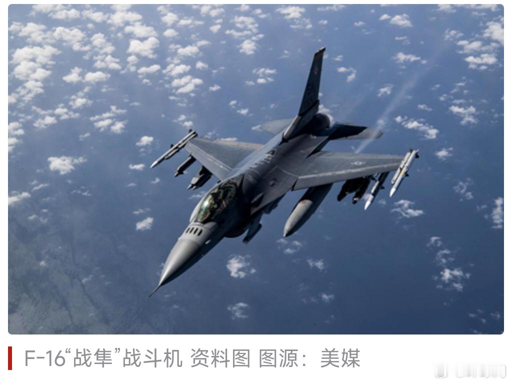 【罗马尼亚用1欧元买了18架F16，罗马尼亚与荷兰以“象征性价格”签署购机合同】