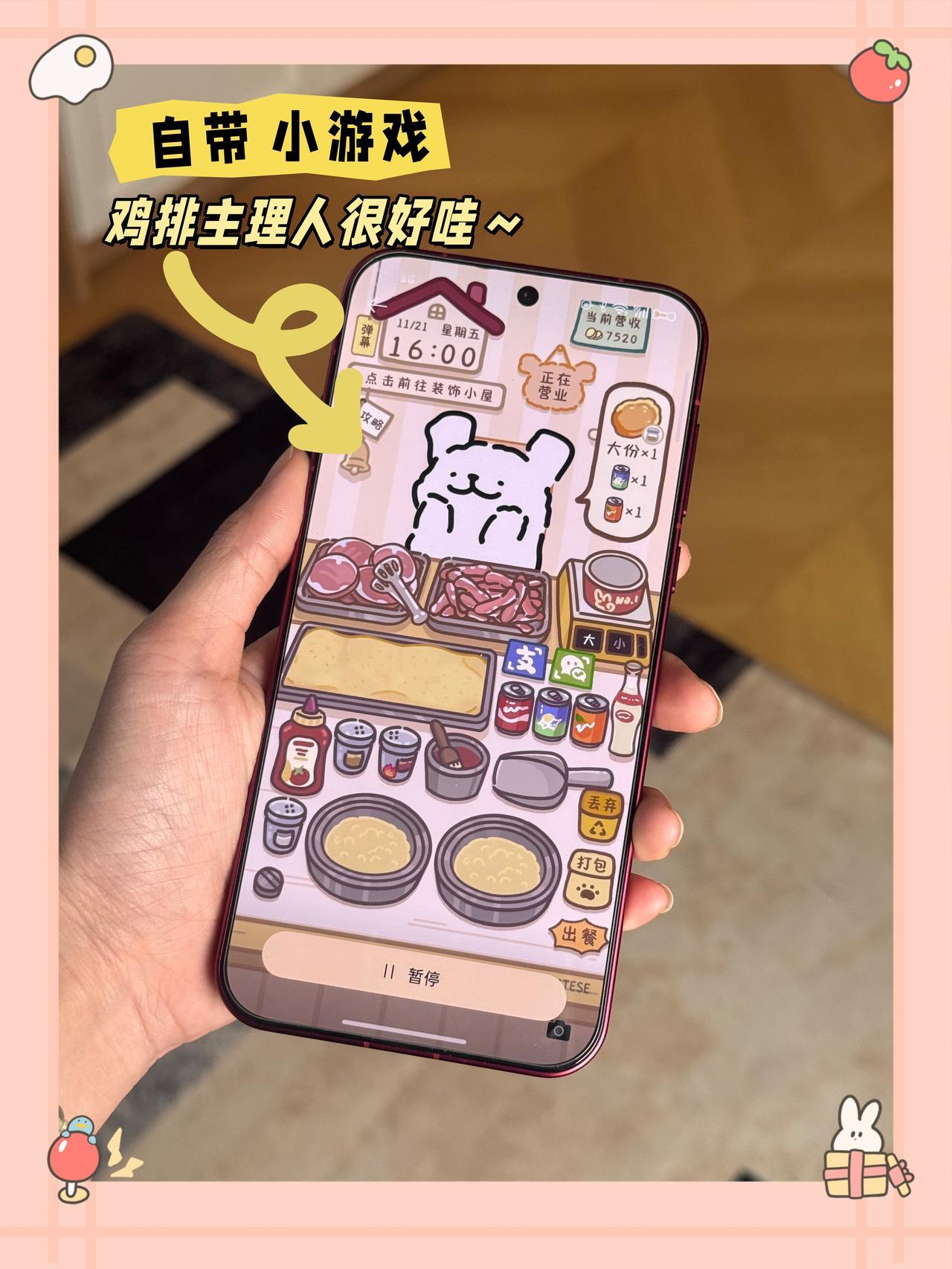 OPPO壁纸 | 重生之我给线条小狗炸鸡排

刚学会的DIY线条小狗主题，也太治