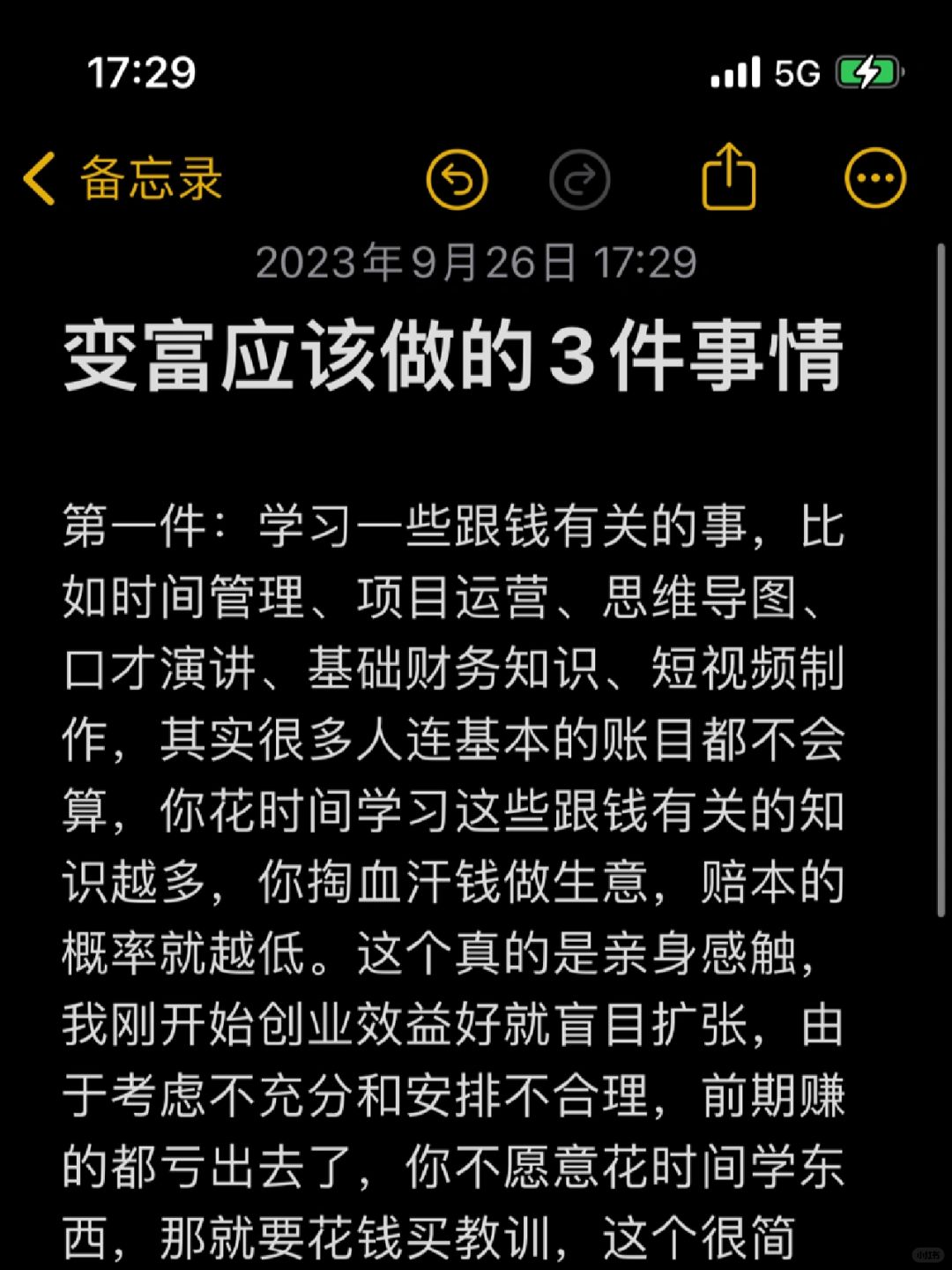 变富每天应该做的3件事情