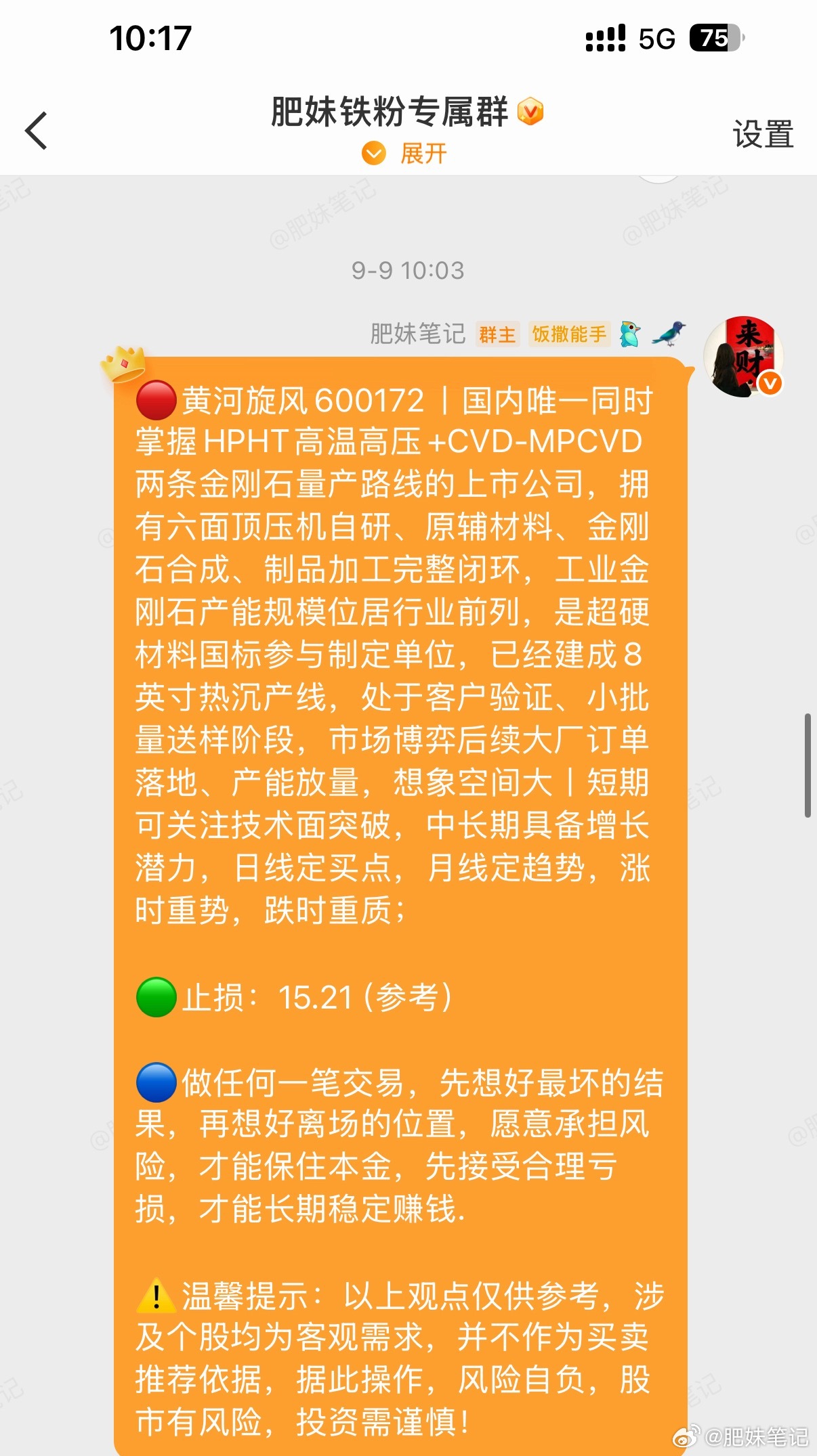 有跟上的铁粉吗，有利润不，评论区报个到 ​​​