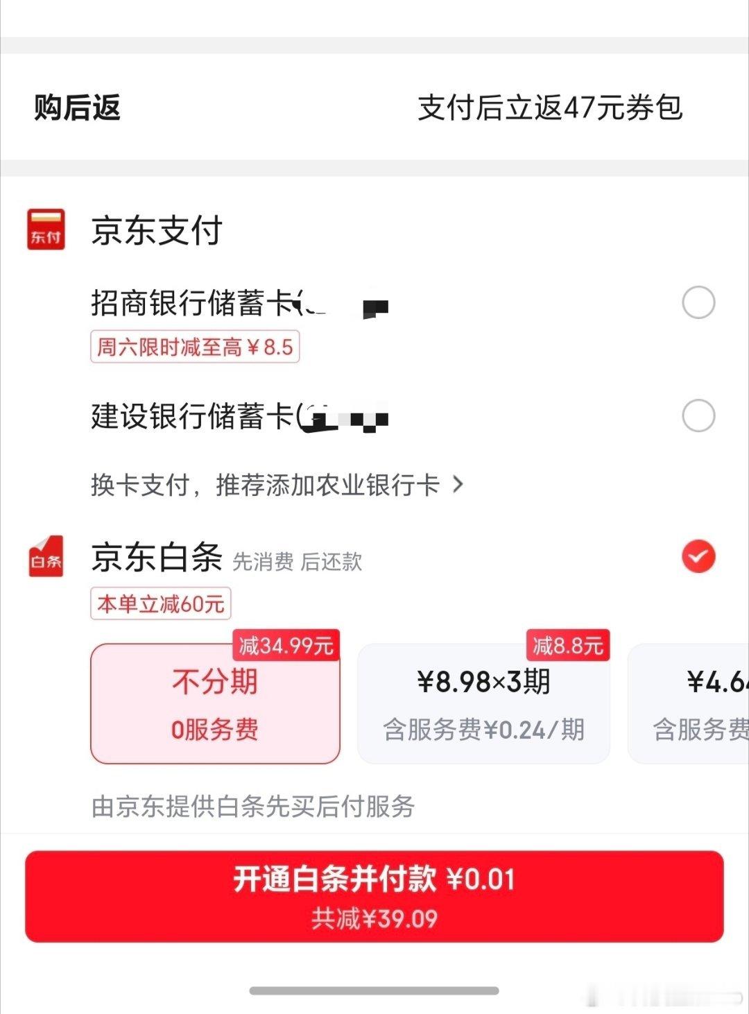 花呗白条月付等面临重大调整终于开始整顿了，前几天我还找京东客服掰扯好久，我都设置