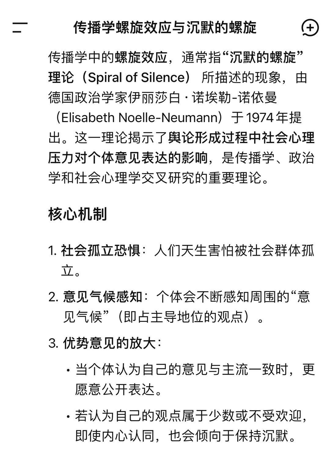 昨天和一个学传媒的朋友聊天，谈到大营销的基本套路，使用就是螺旋效应。这个概念可以
