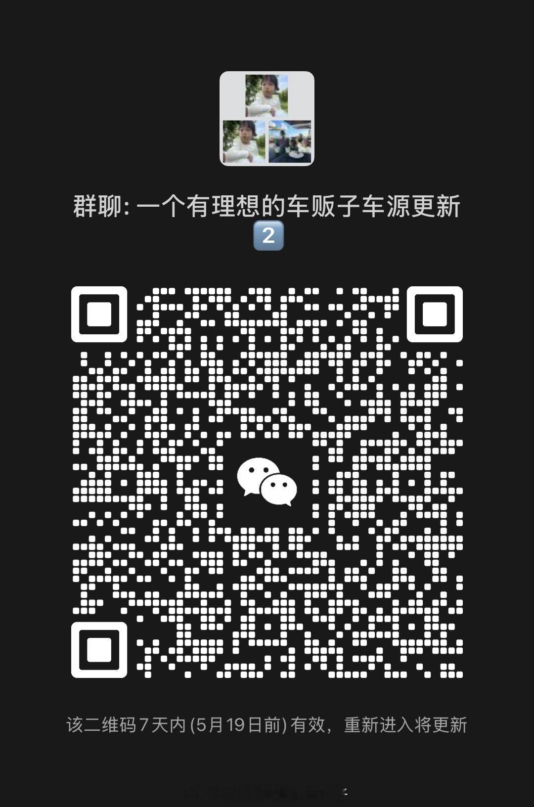 为了方便买车的朋友实时了解有意向买车的朋友可以扫码添加捡漏不错过[打call]]