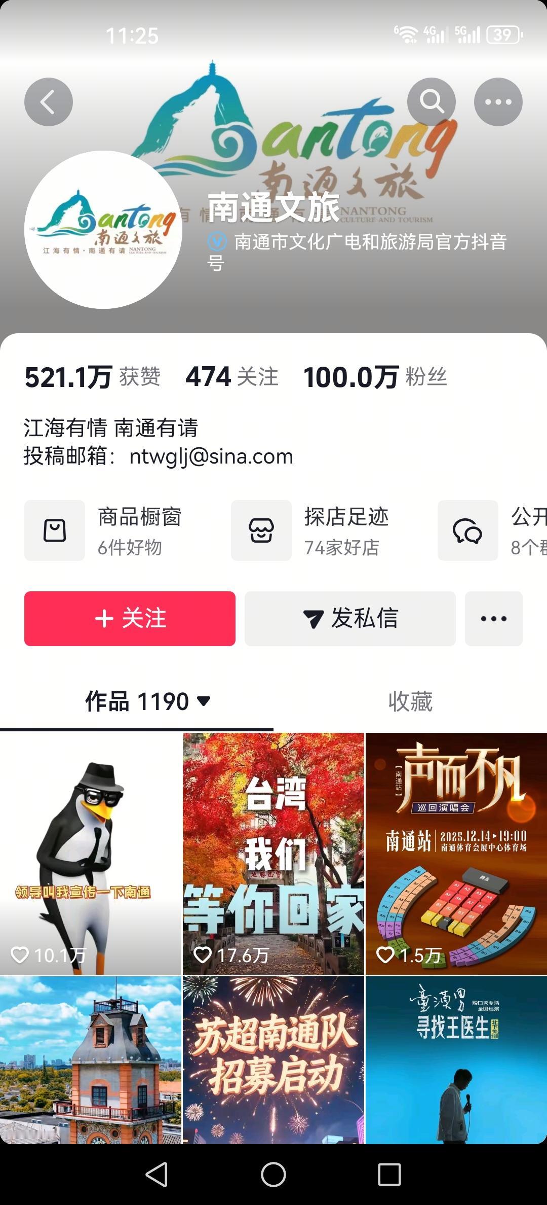 @南通文旅 
睁开眼打开抖音看到了你，南通文旅