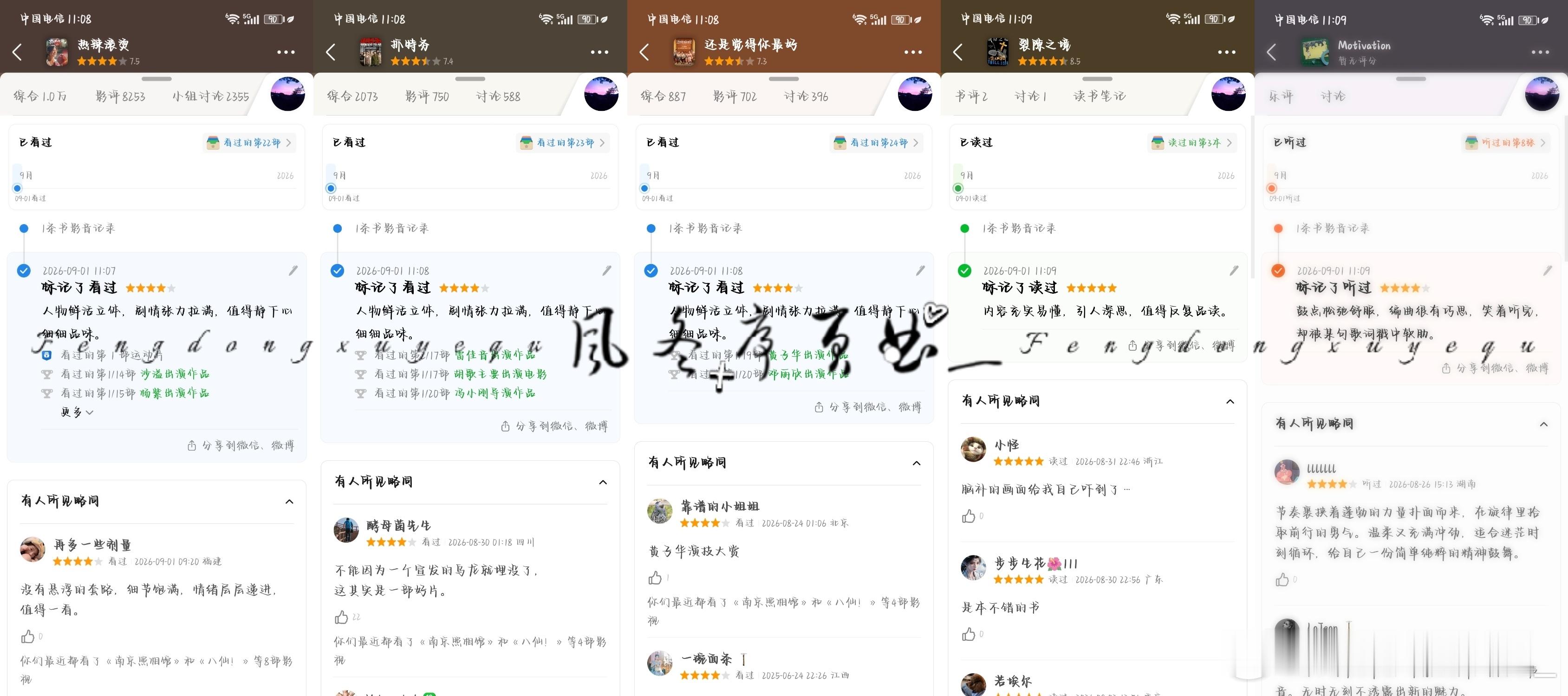 9.1豆瓣🐑皓    ​​​
