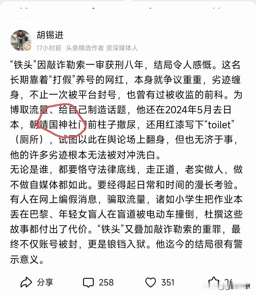 老胡还在叫"靖国神社"，但国家已经把话挑明了——这两个字之差，藏着一盘大棋。
 