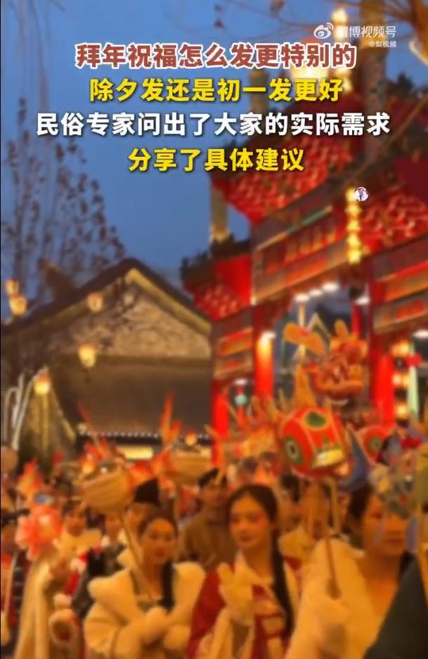 拜年祝福怎么发更特别越来越多的人将春节期间通过复制、粘贴发祝福短信视为“骚扰”，