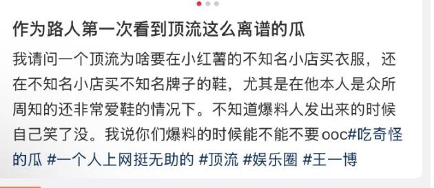 王一博的事情，百分之一百二确认是假的了

我早就说过了 穷人不要写霸总文 不要写