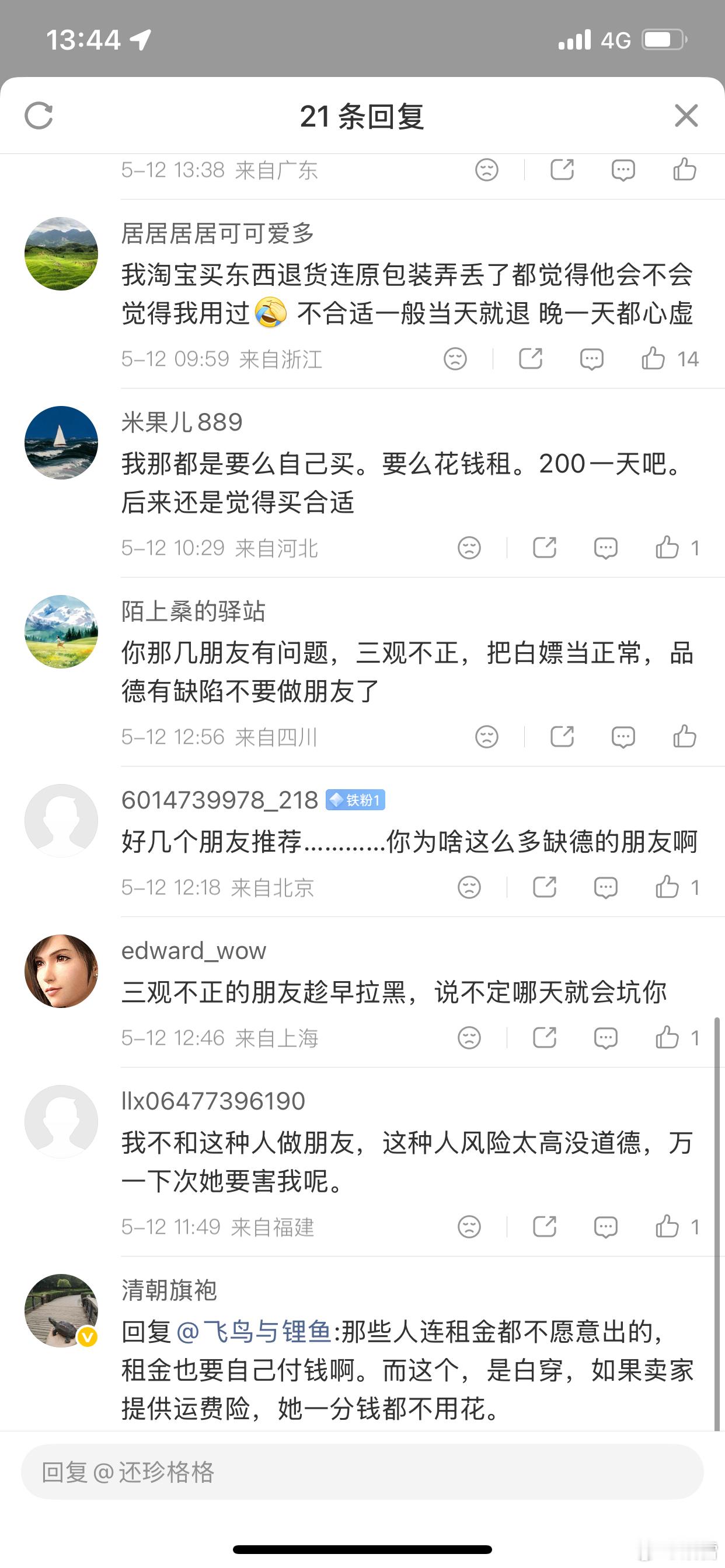 演出完退礼服女孩发声 注意看，大河报评论区下面，有超多的正常人，379块的晚礼服