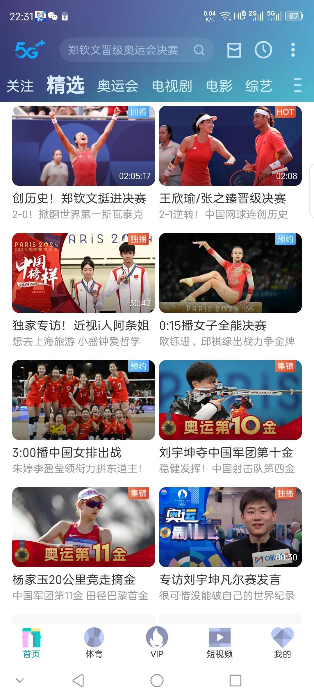 #中国网球好样的# 郑钦文退赛，却成就了中国网球的两大突破，双赢！

郑钦文连续