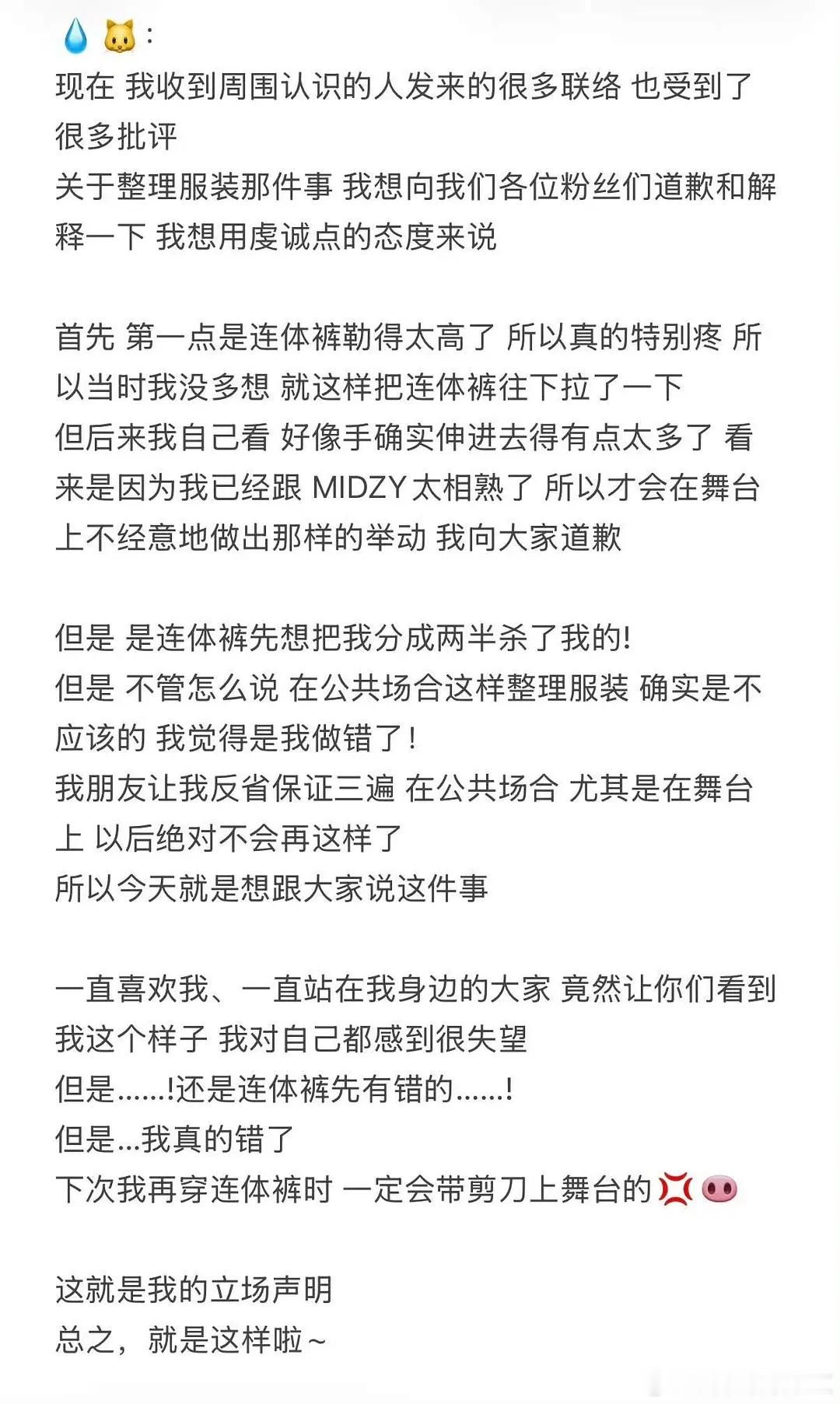 申留真在台上整理衣服，几秒的片段被外网男的慢放几十秒，造黄 💊，还黑茶洋抖内网