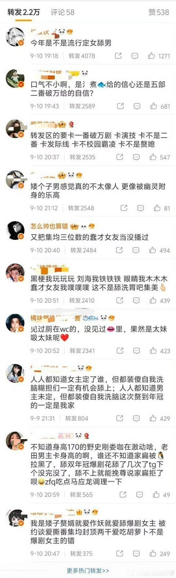 田曦薇和侯明昊两家好像交流起来了 ​​​
