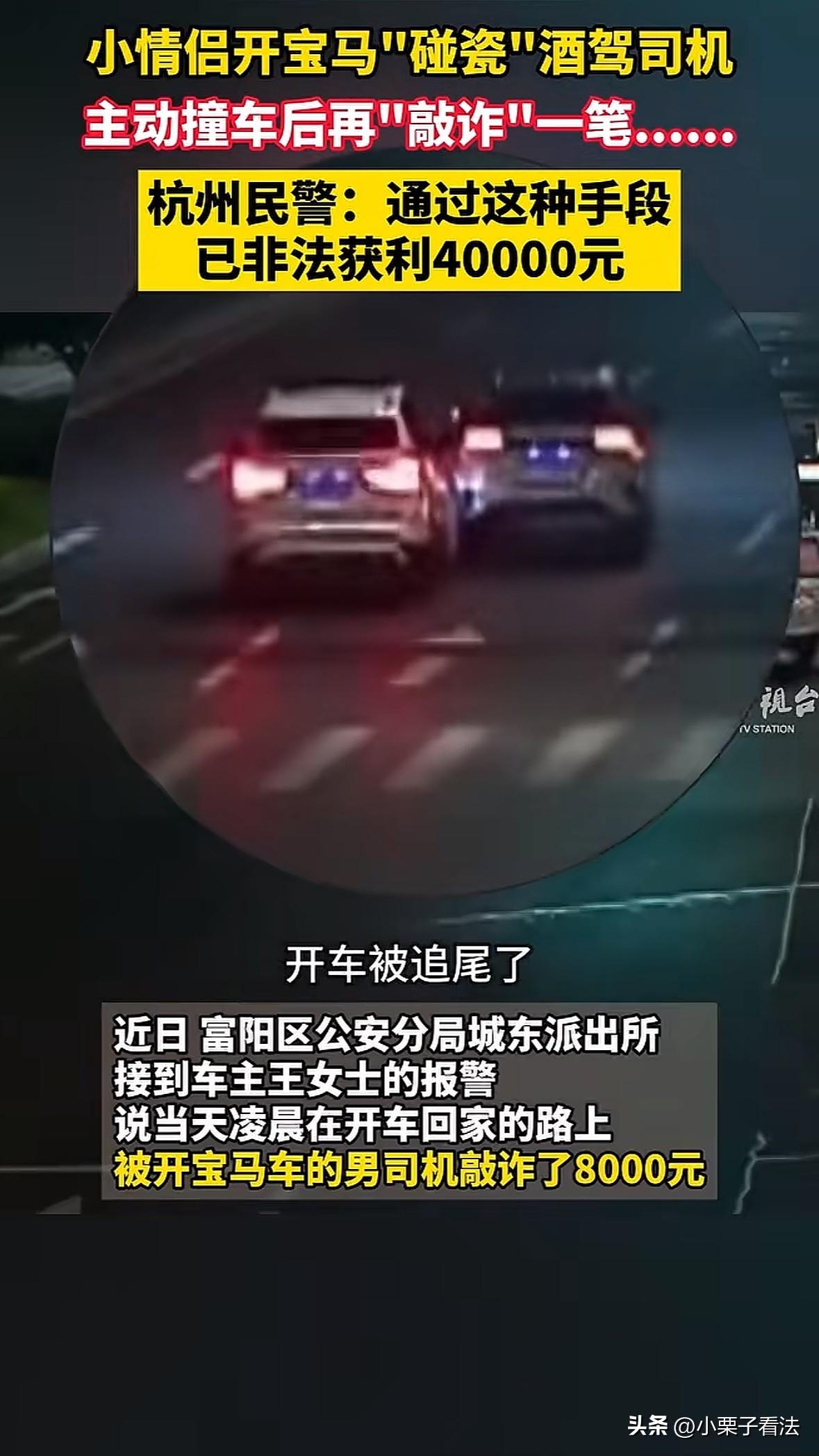 浙江杭州，女子深夜从酒吧出来后，思虑再三还是选择开车回家，在路口时被一辆宝马车追