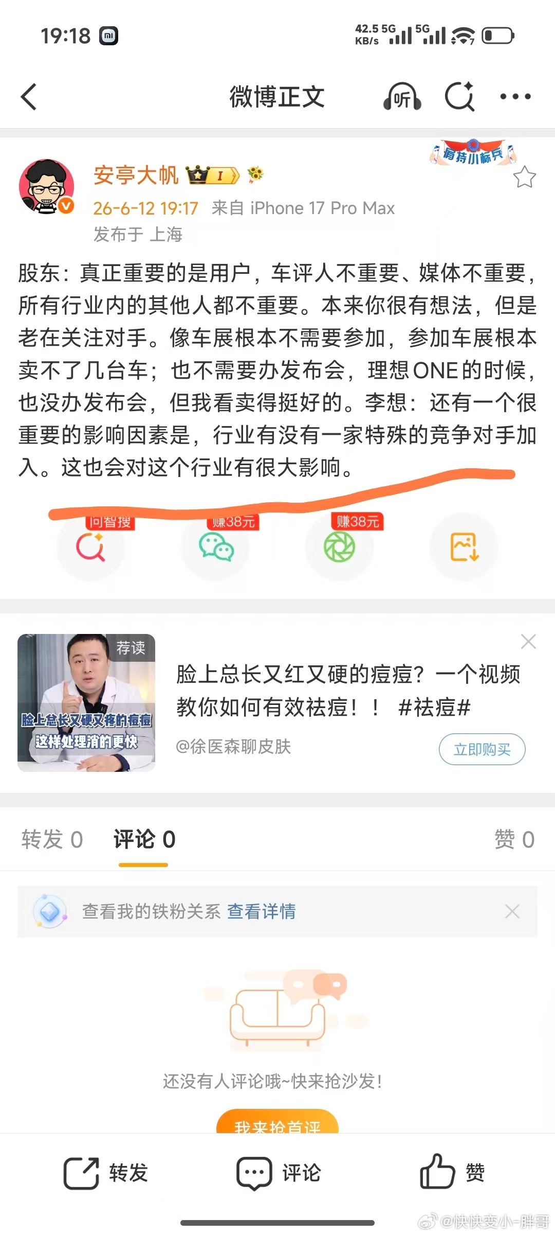 也就李想敢说了，小心封号吧别最后跟俞浩一样 
