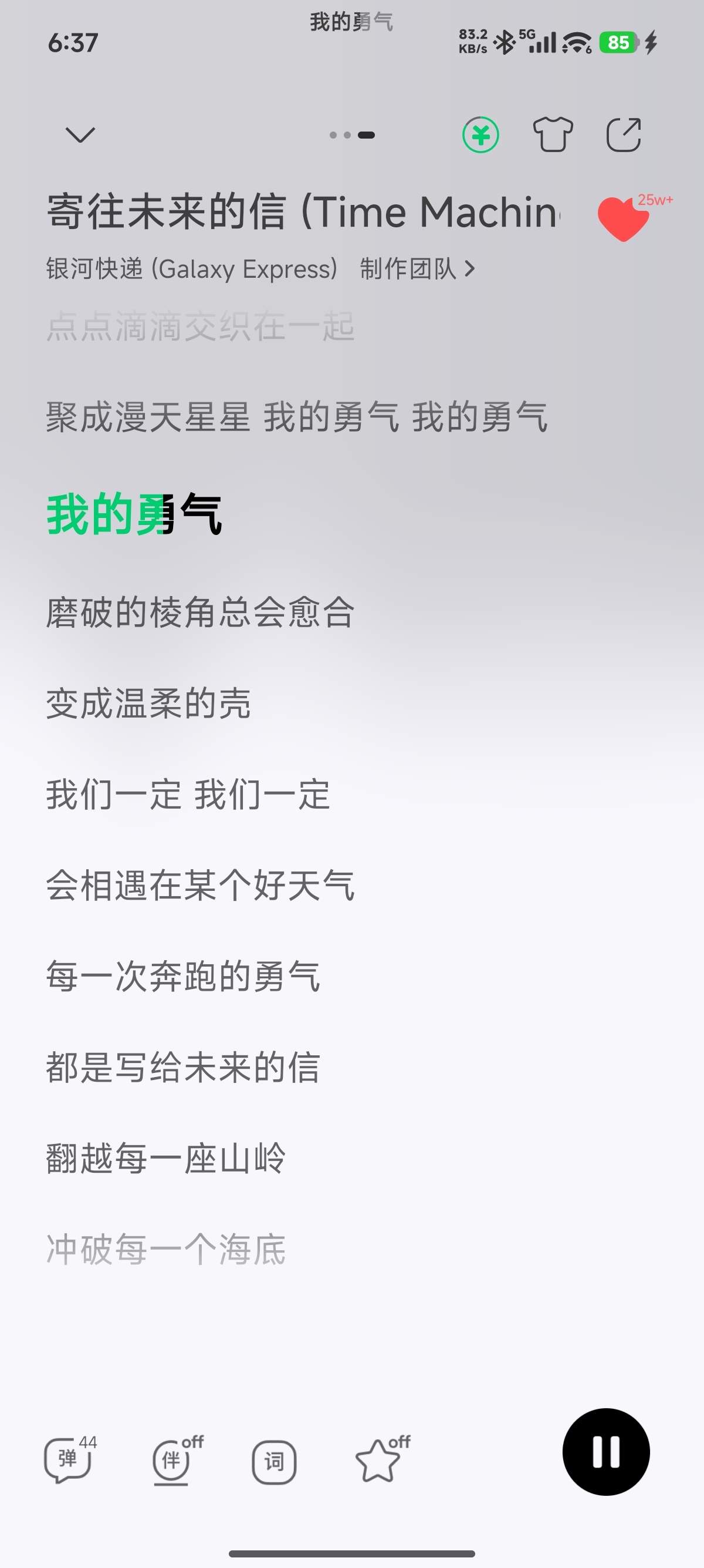 挑杯让我爱上了这首歌 翻盘的开始