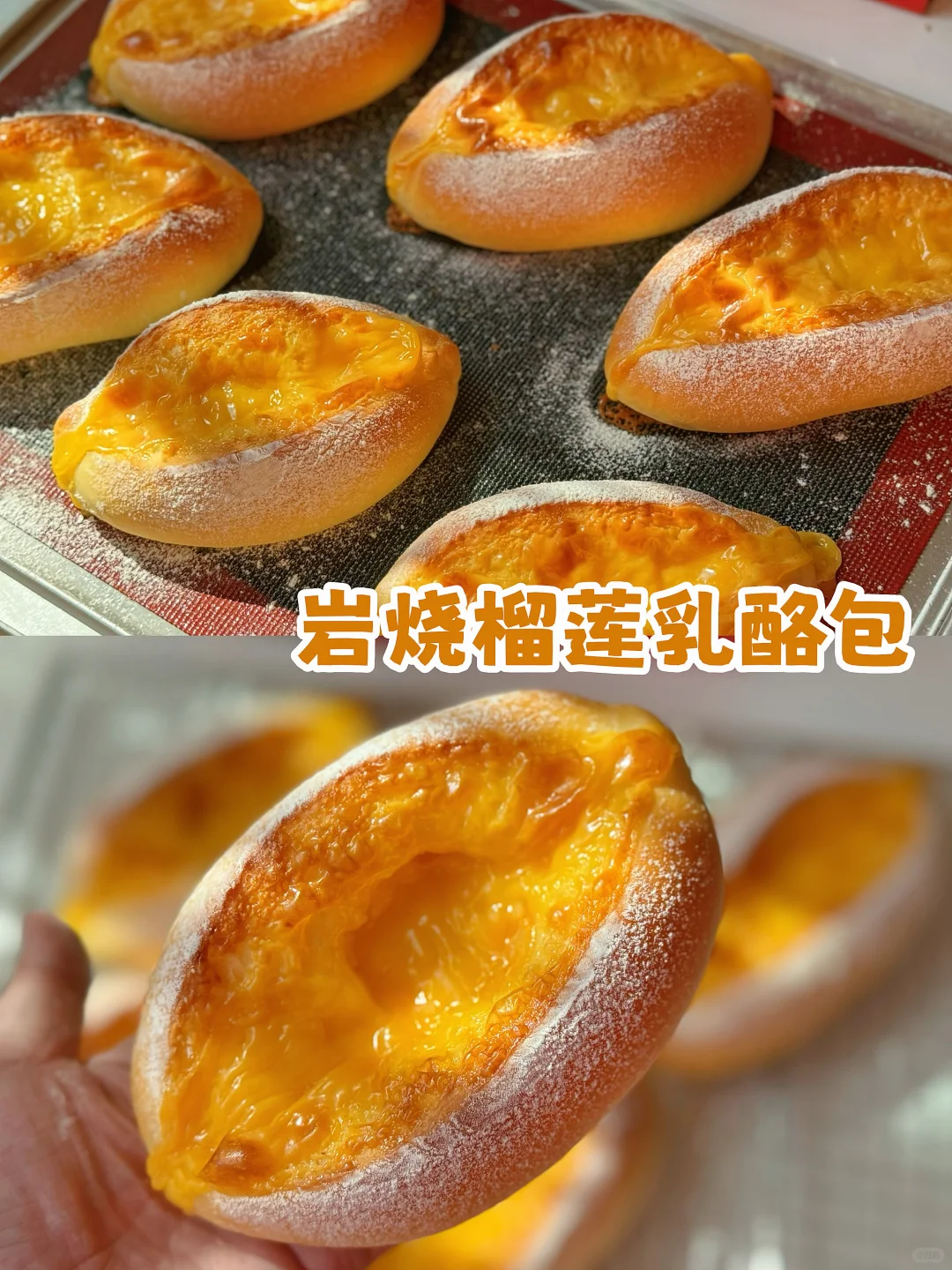 完美复刻‼️这巨好吃的岩烧榴莲奶酪包