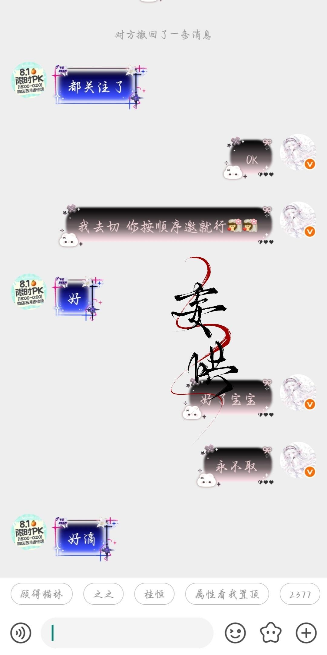 关注邀请  专栏 · 𐙚·轻-xyt