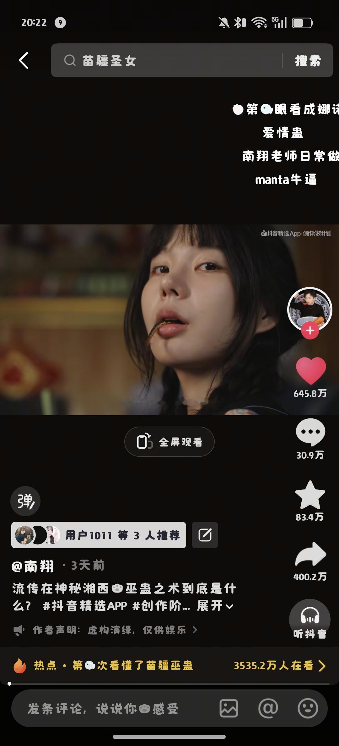 你们又刷到南翔新视频吗真的好吓人 