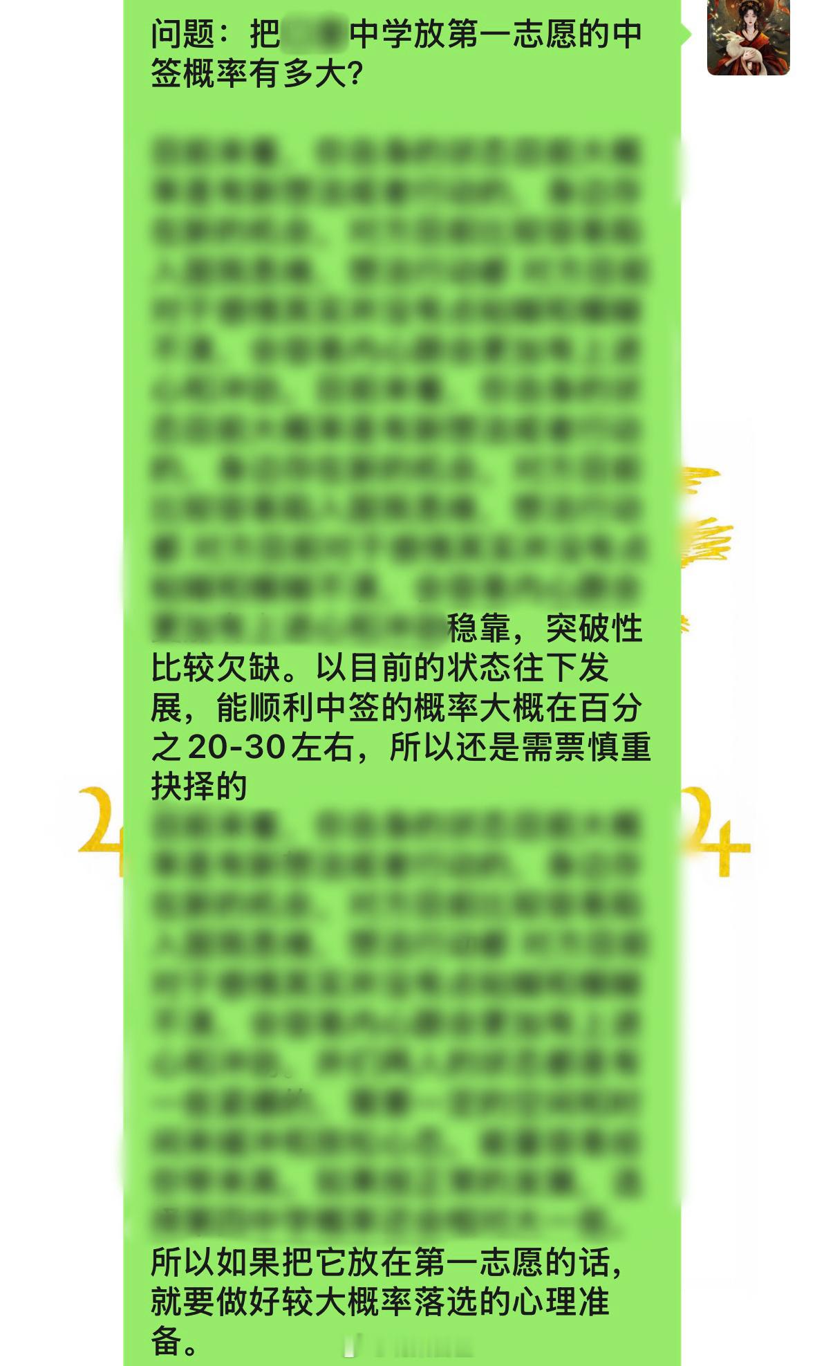 塔罗反馈🔮你问的是概率，是想把自己的决定权悄悄外包出去。🃏给出数字的那一瞬间