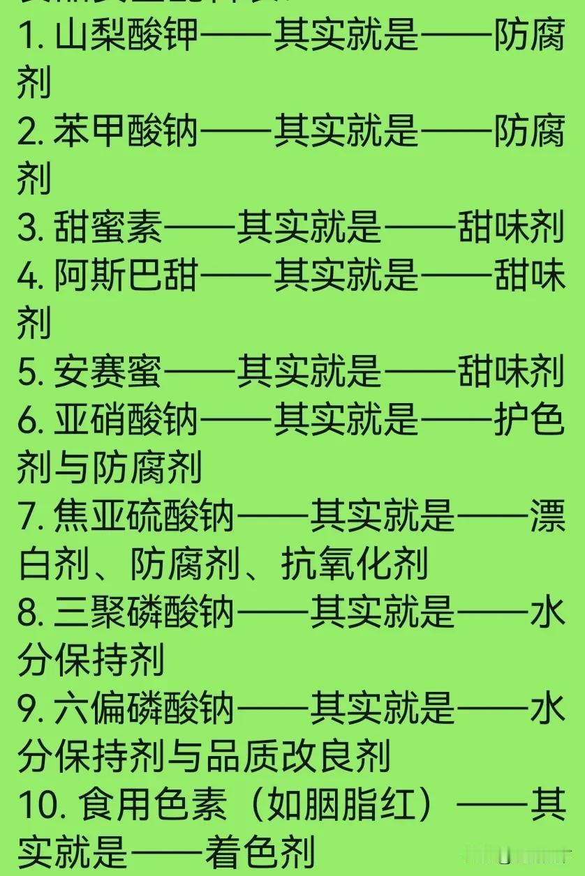 科技添加剂