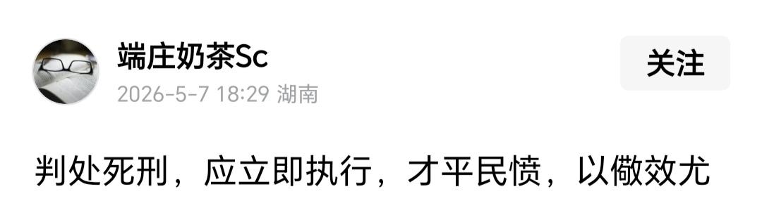 我国《刑法》早已明确，对贪污、受贿数额特别巨大，并使国家和人民利益遭受特别重大损