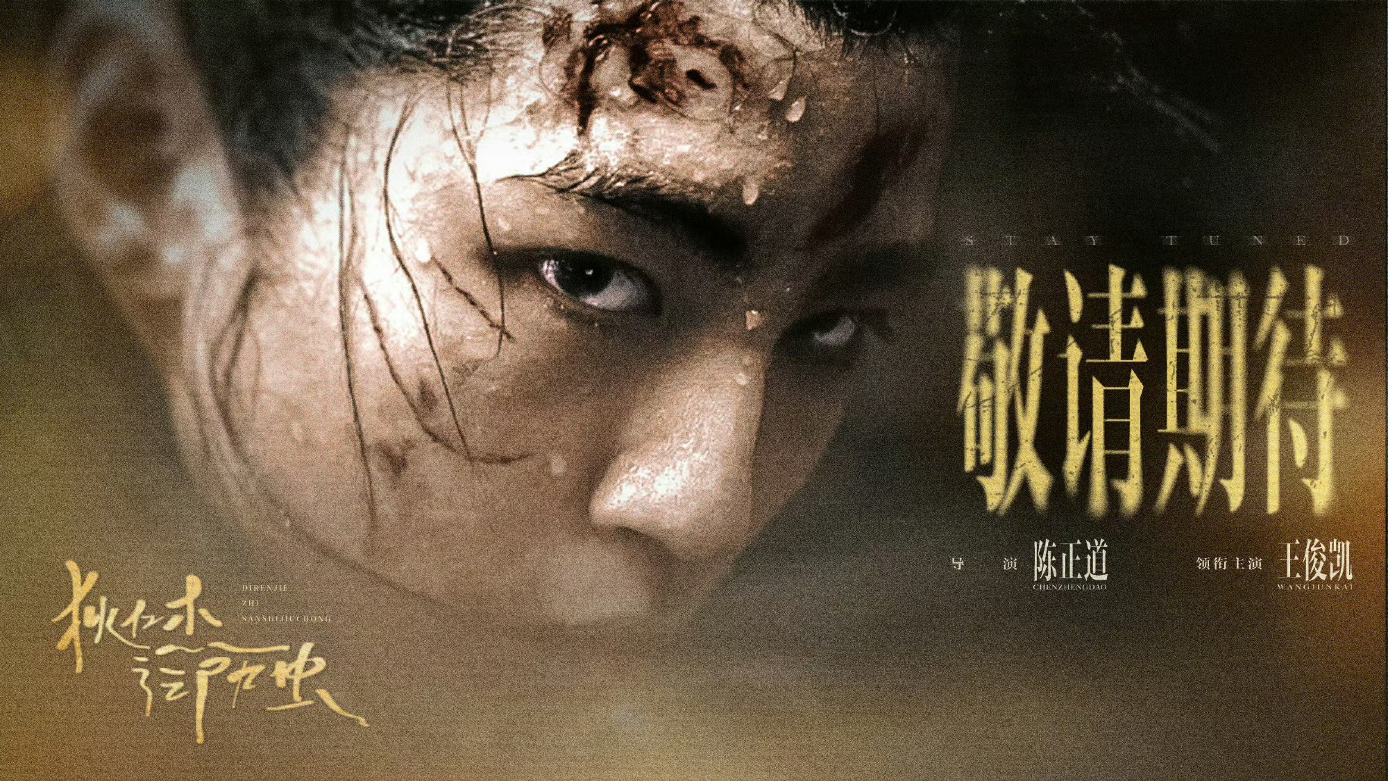 王俊凯手握三部待播作品王俊凯手握三部待映电影，题材角色完全不重复，存货直接拉满，