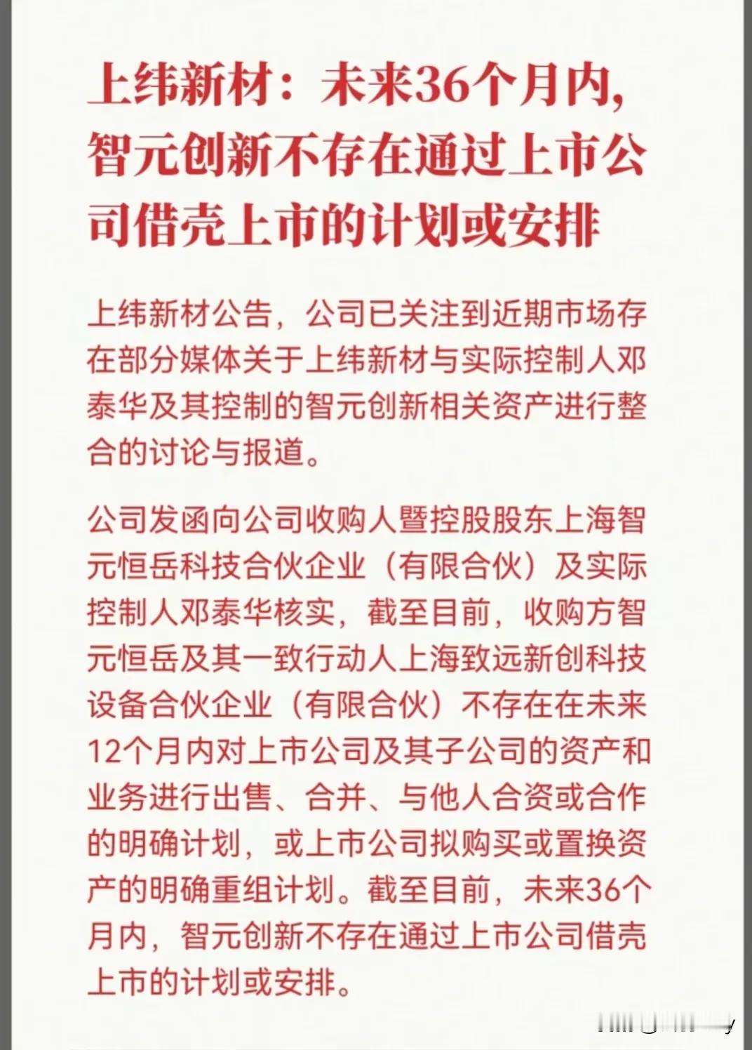 这世上还有什么是真的？
说好的“机器人第一股”，涨了快20倍，结果从头到尾都是假