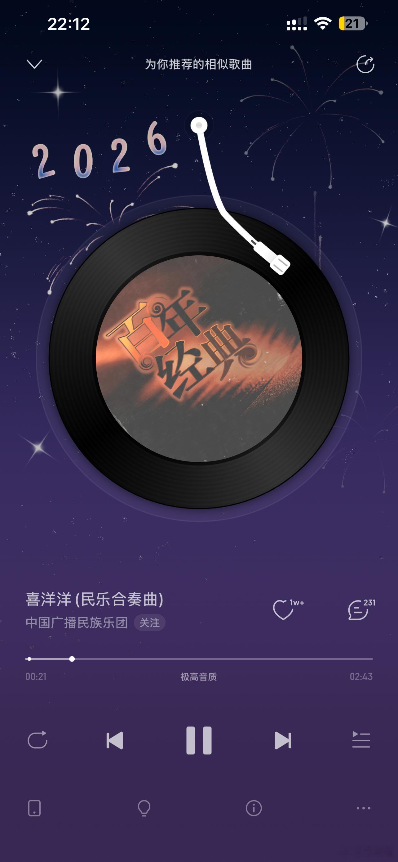 原来这首曲子叫喜洋洋，听完以后心情舒畅多了，哈哈哈～ 