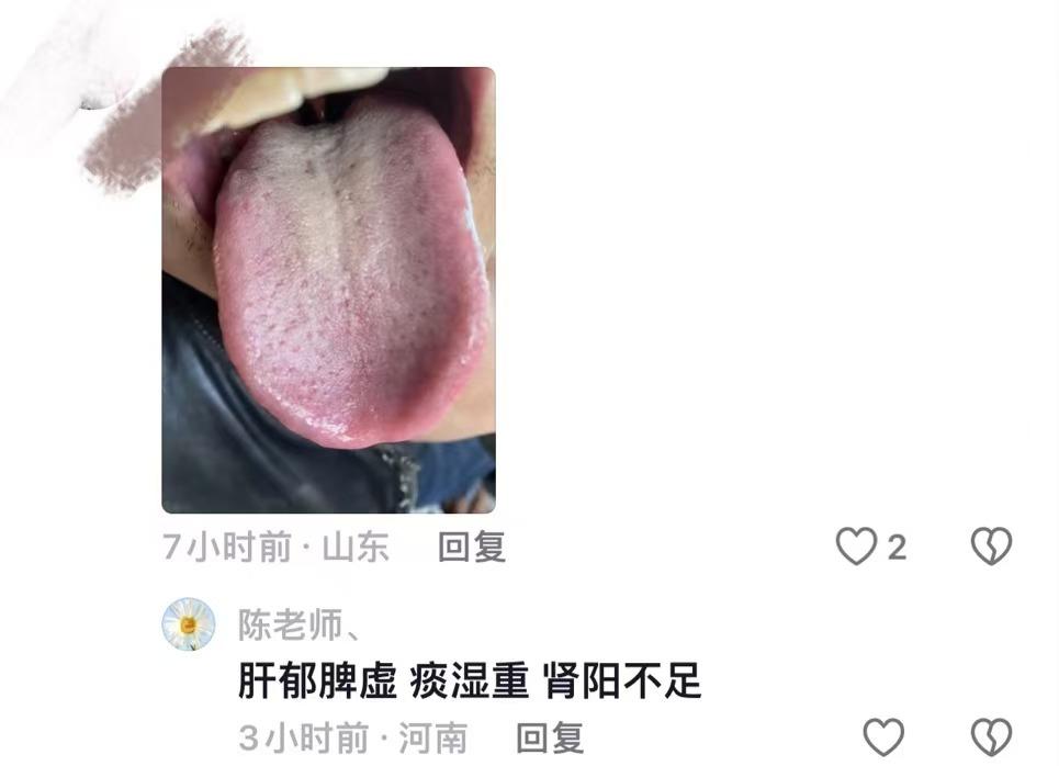 你发我来辨证，答案直接出！ 1.肝郁脾虚，痰湿重，肾阳不足 2.阴虚火...