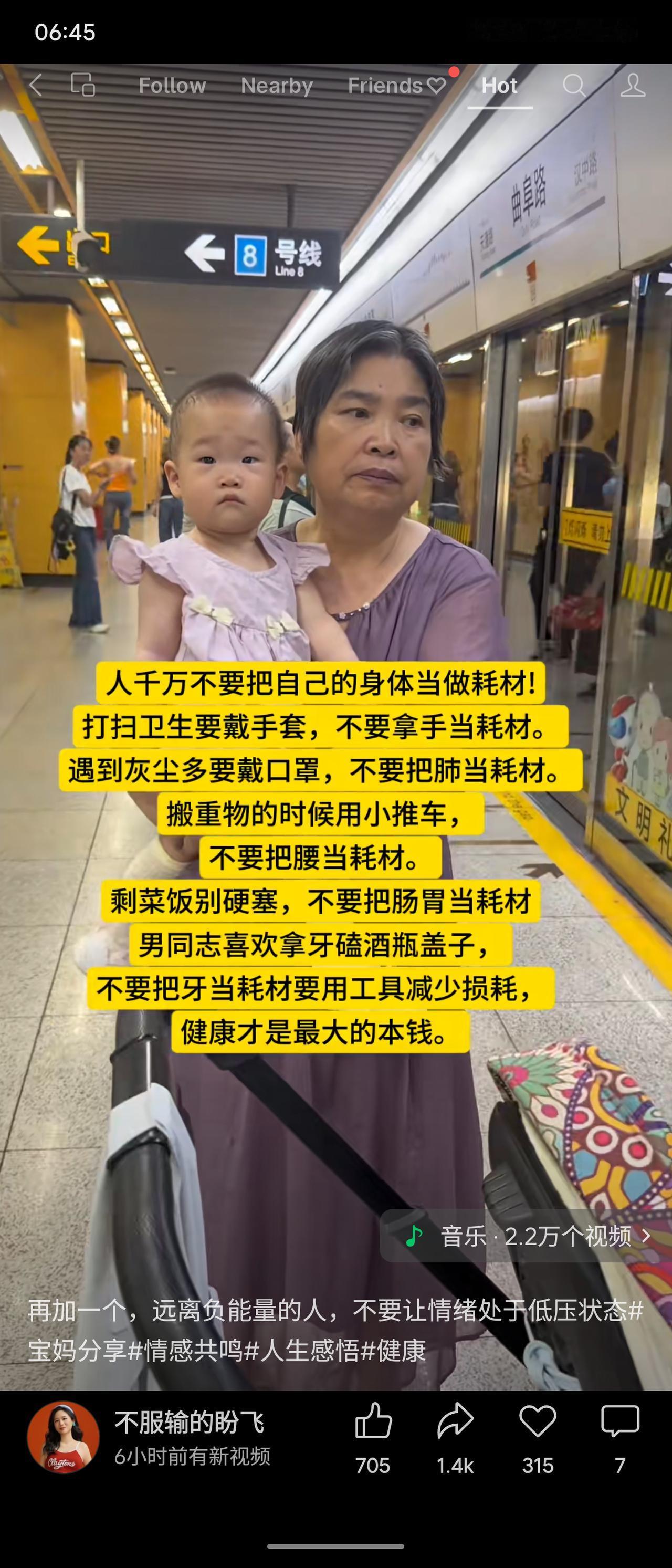 图文提醒人们勿将身体当耗材：干活戴手套、粉尘戴口罩、重物用小推车、不硬撑吃剩菜、