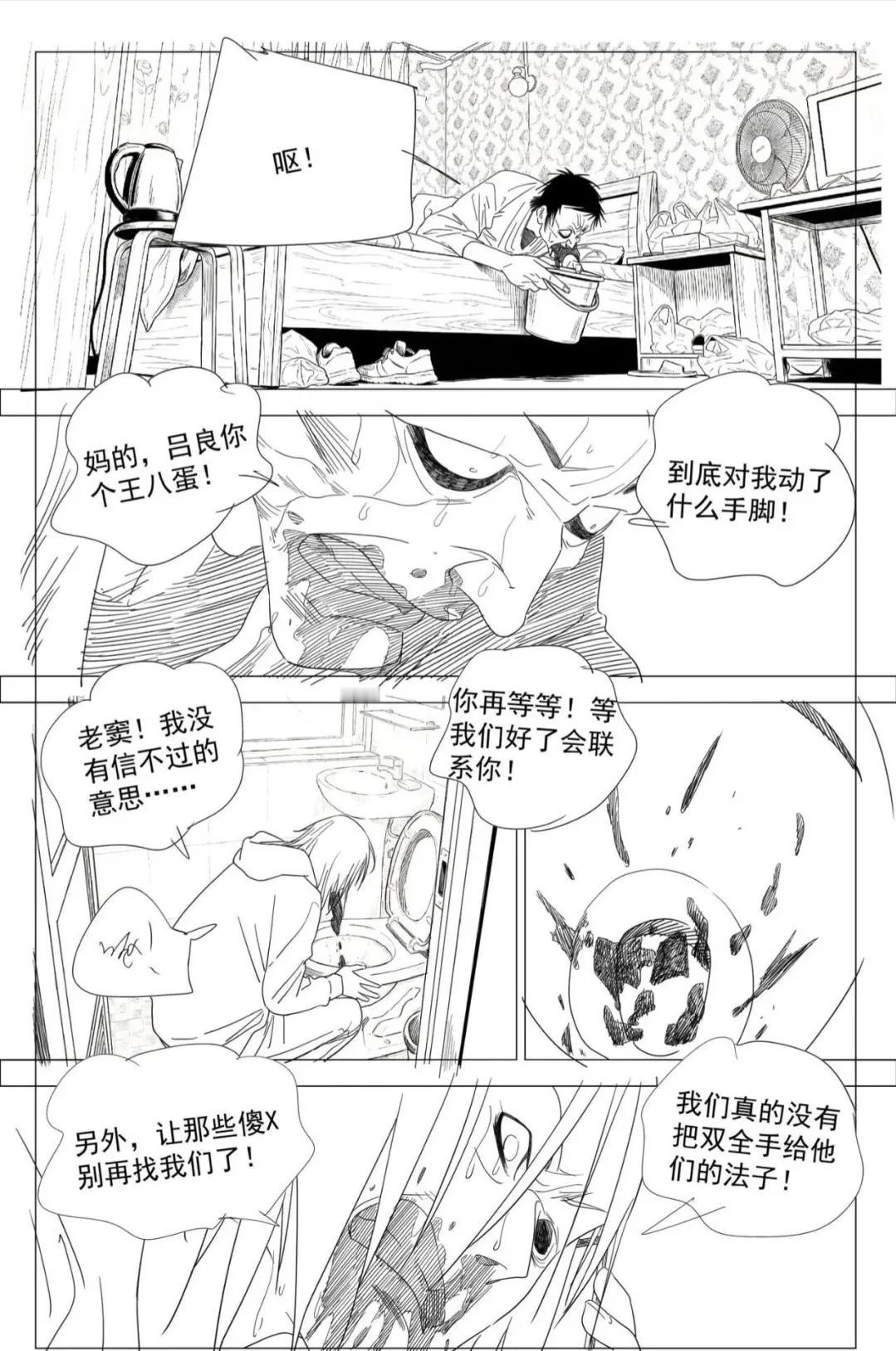 一人之下760话预告更新！
明明是准备让六贼寿帅和黄丹替自己挡雷。
为何吕良还是