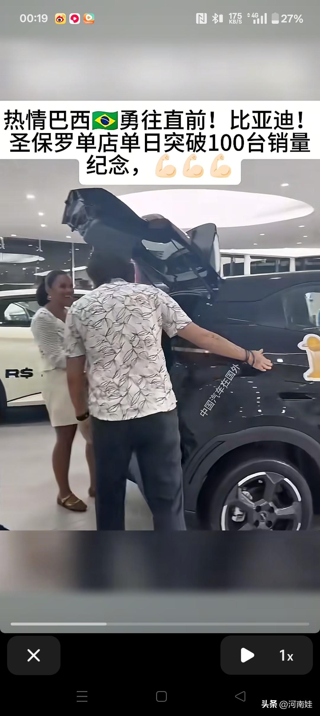 巴西比亚迪4S店，稀松平常的一天，店里看车的人真不少，一个店这么大，几乎每个销售