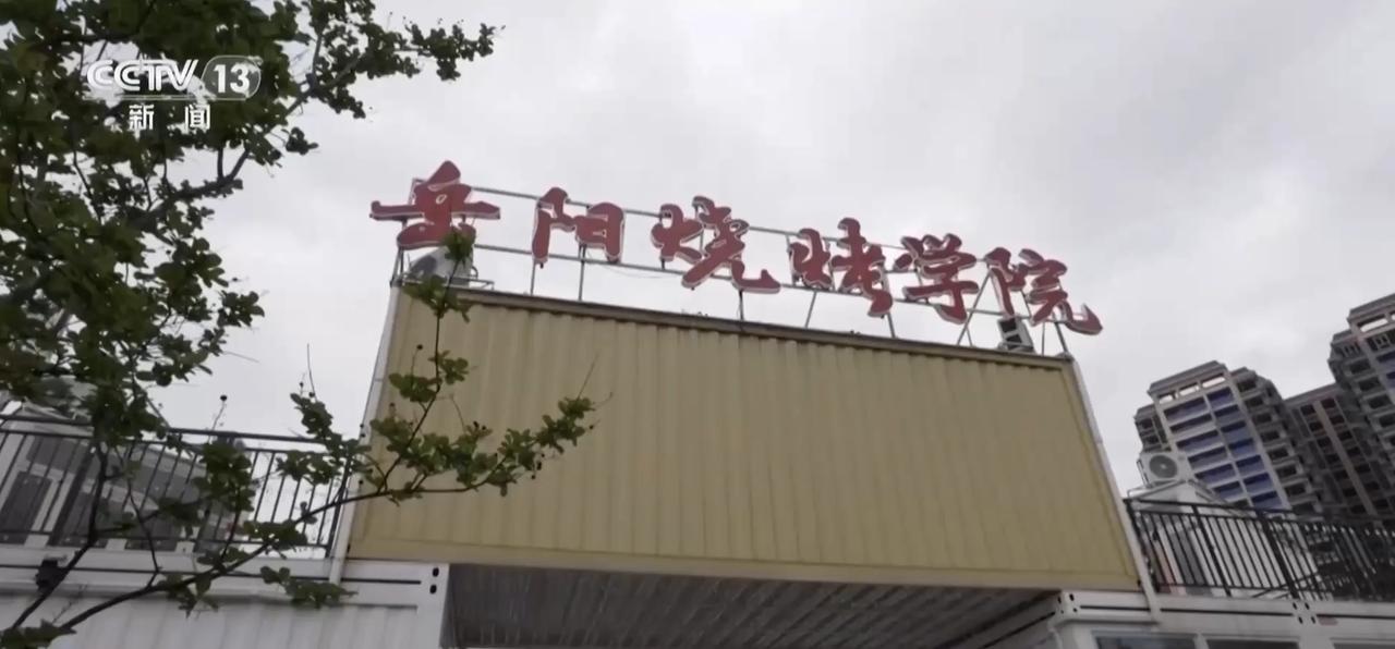 为岳阳烧烤学院点赞！没想到全国第一家专业烧烤学院开在湖南岳阳，不是淄博，不是锦州