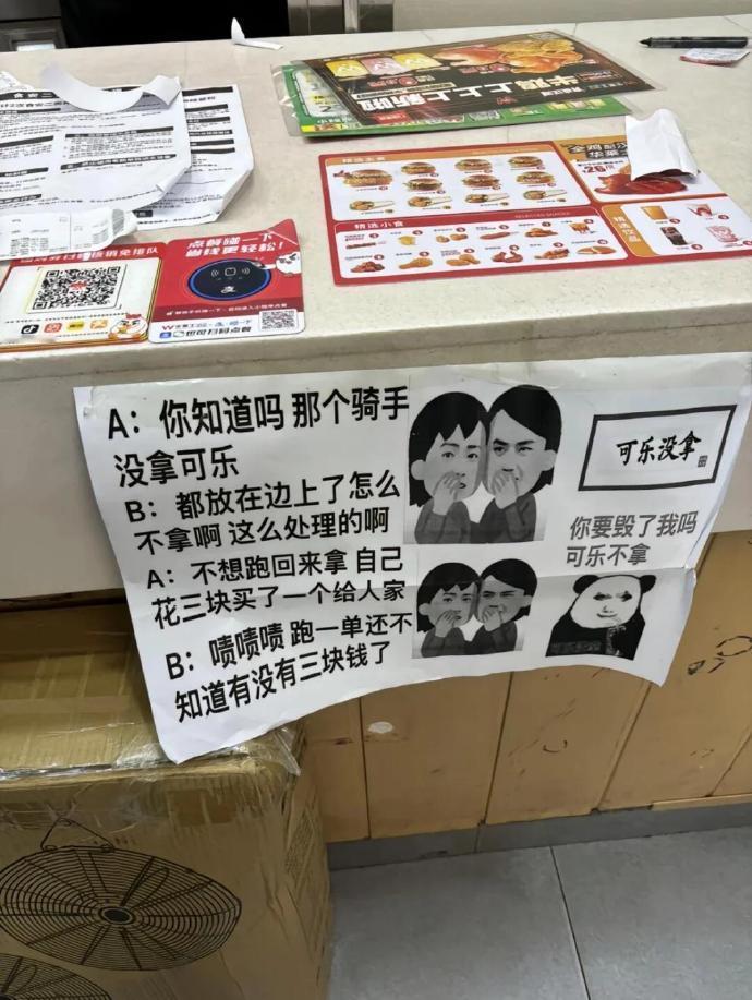 外卖店里的提示标语 ​ ​​​