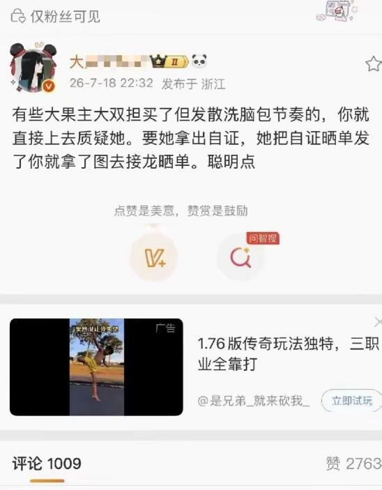 这图是真的吗？？？有人投给我的 
