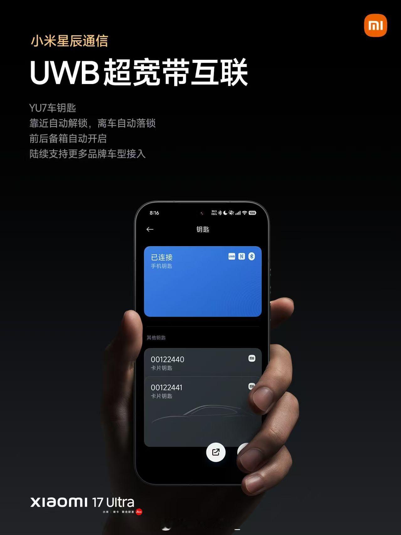 目前只有iPhone和Xiaomi有这个功能 