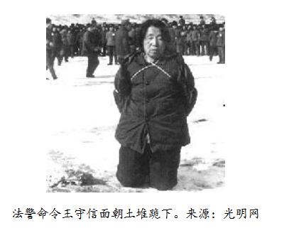 1980年，建国以来最大的贪污犯王守信被枪决，她贪污的金额高达数十万元，在当时的