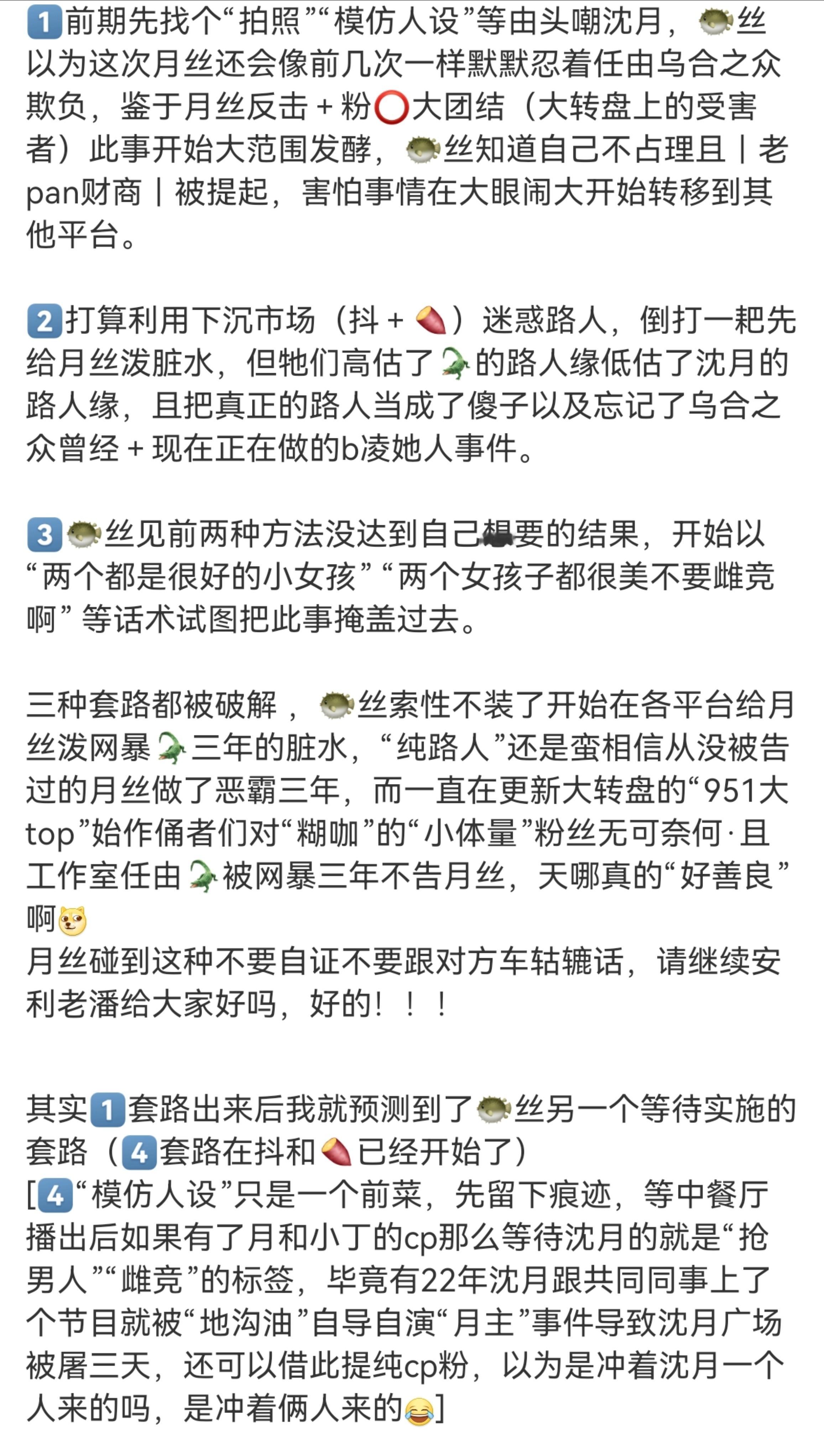 沈月 老濑🐡的套路有：看图1️⃣，文字发不出来以图片方式发出来同时提醒：抖和?