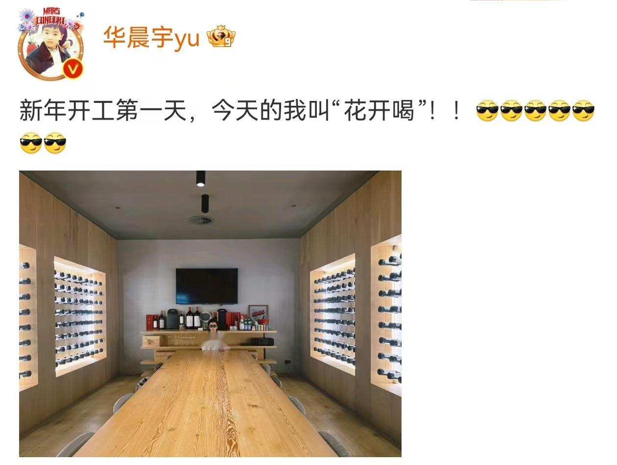 华晨宇痛失本名  华晨宇痛失本名，这一次直接就改名叫花开喝了哈哈哈，我们花花真的