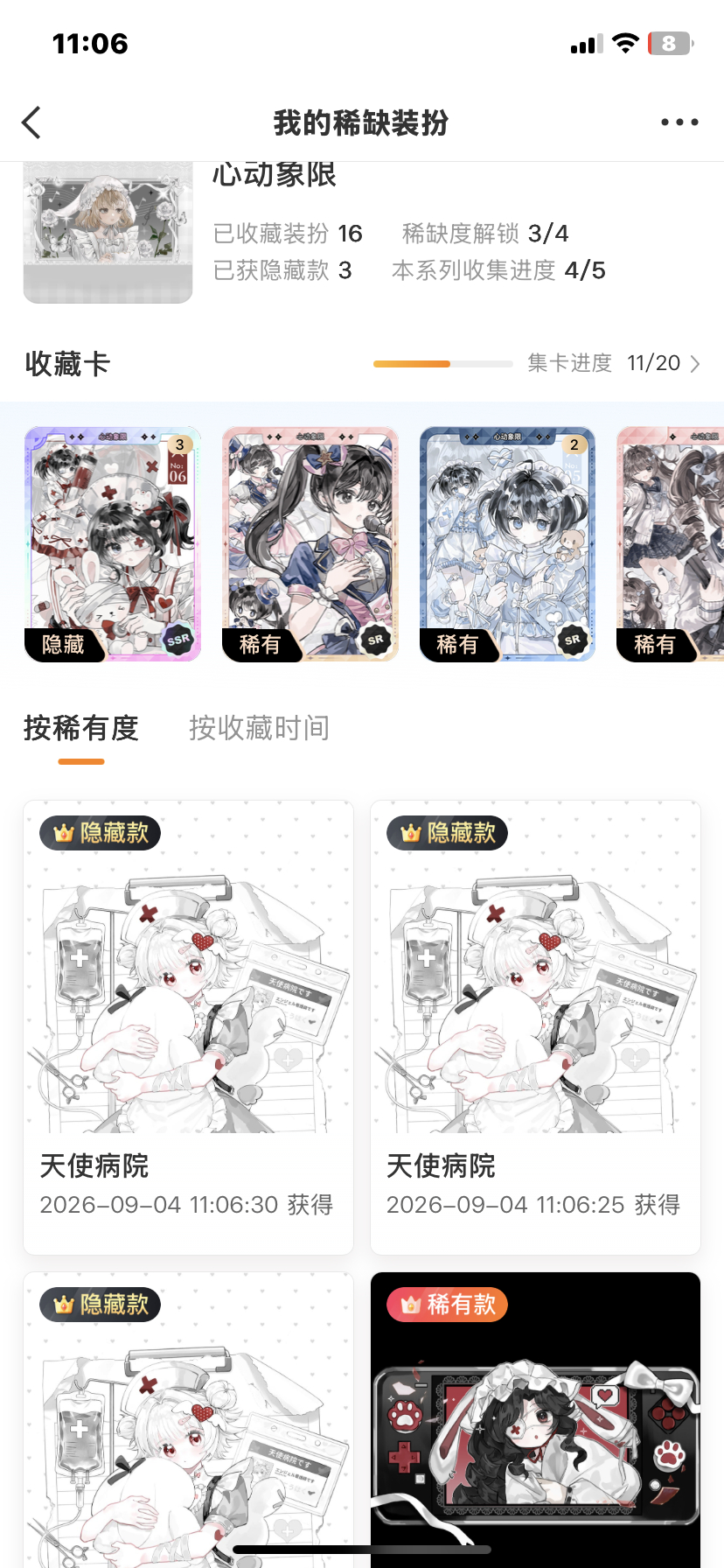 仅分享 ​​​